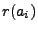 $\displaystyle r(a_i)$
